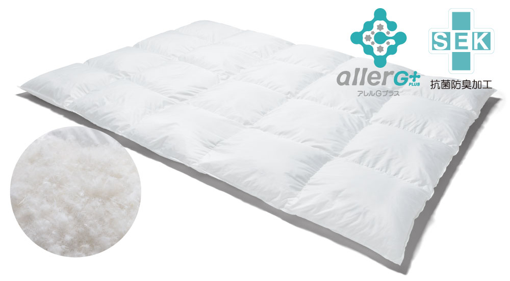 アレルGプラス抗菌加工の羽毛ふとん
