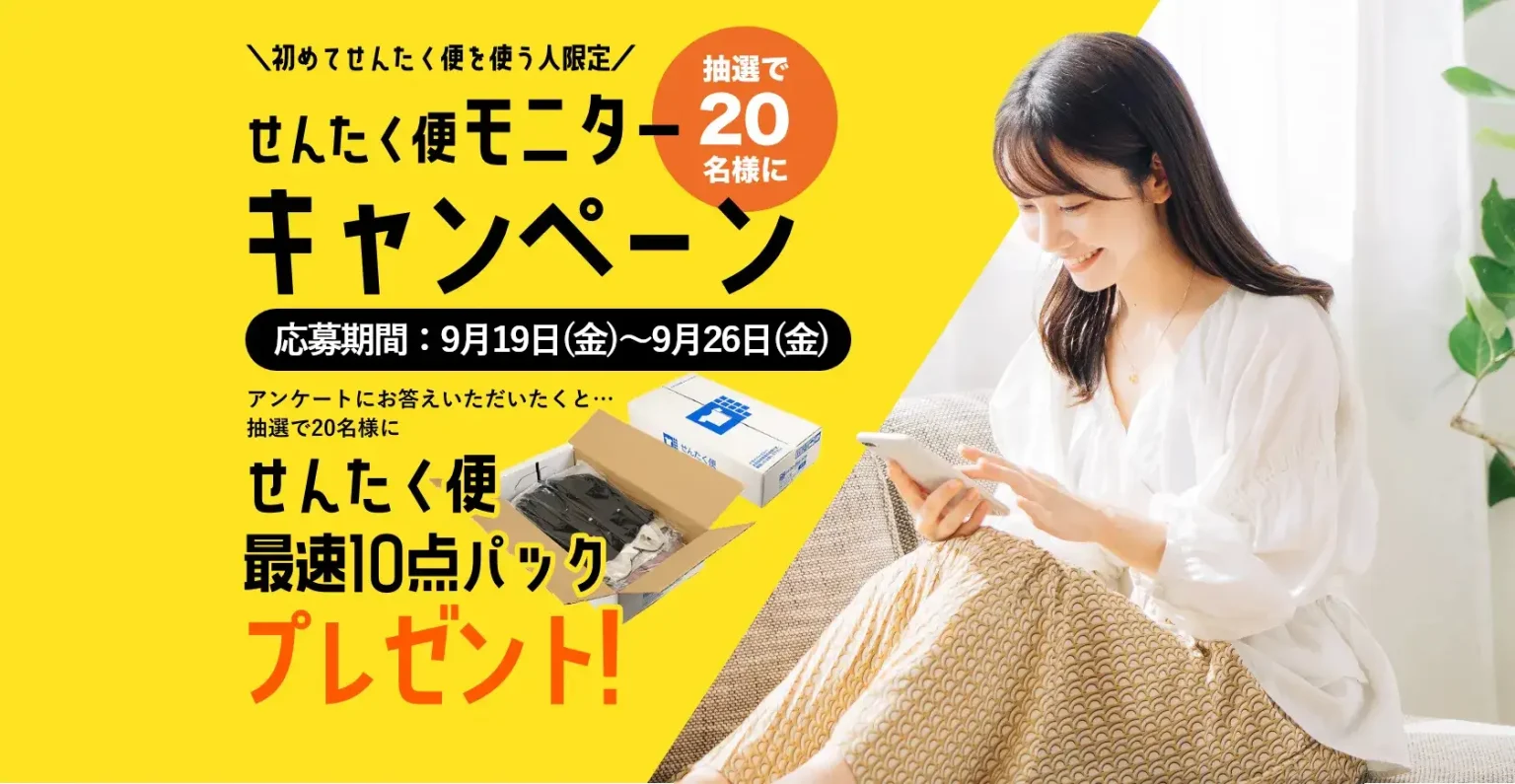 mybest 1位記念 モニターキャンペーン イメージ