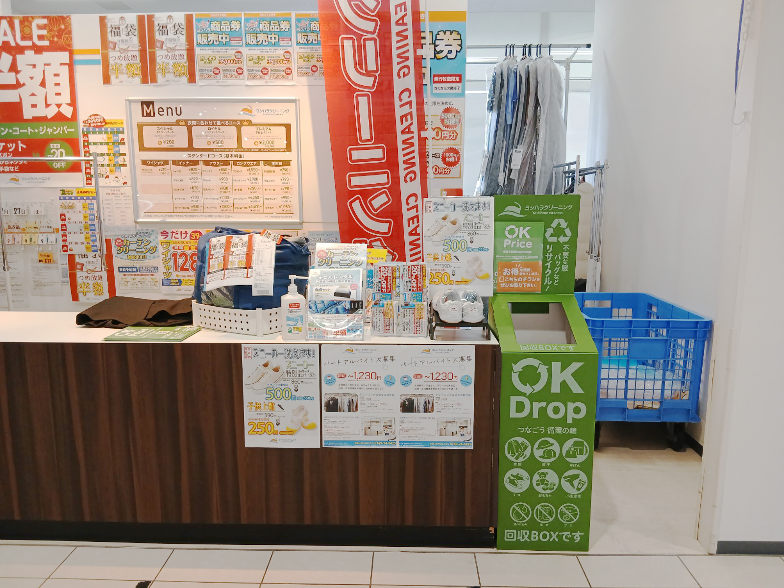 OK Drop 設置店舗一覧