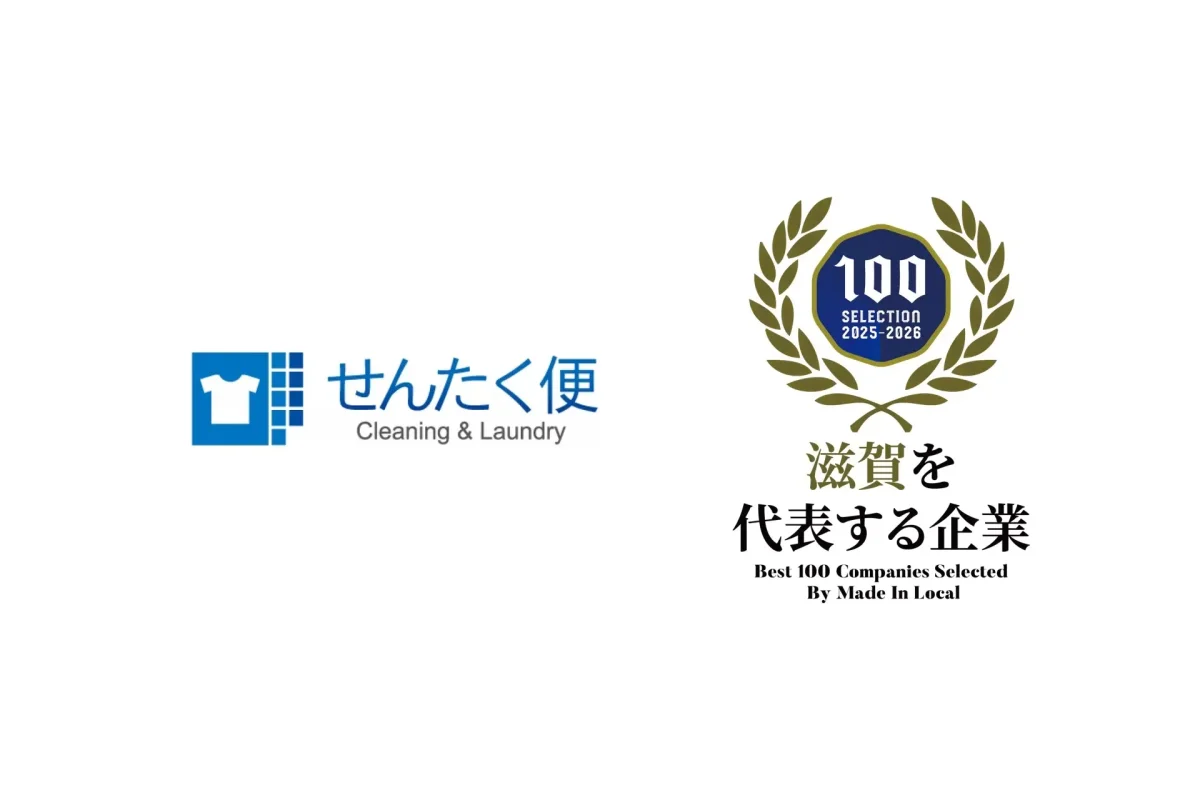 滋賀を代表する企業100選 イメージ